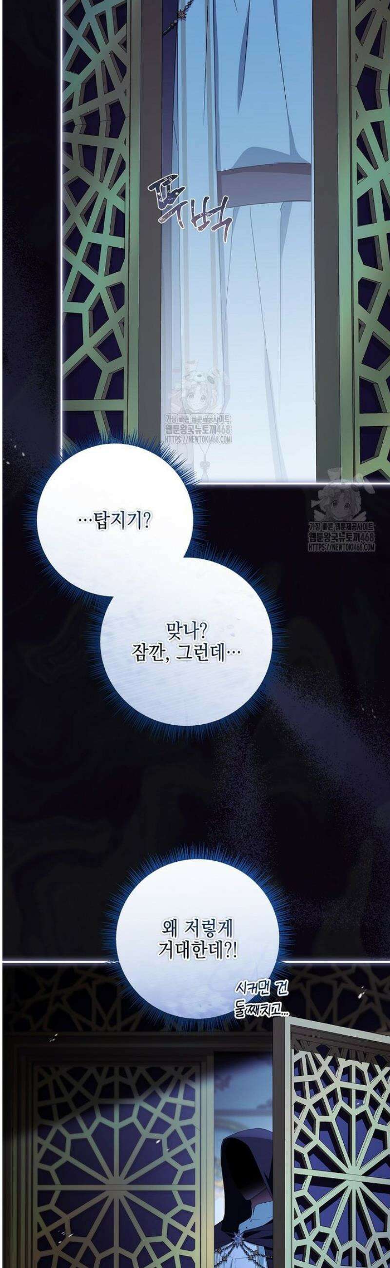 악당 공작가의 실세 막내딸입니다 124화 46