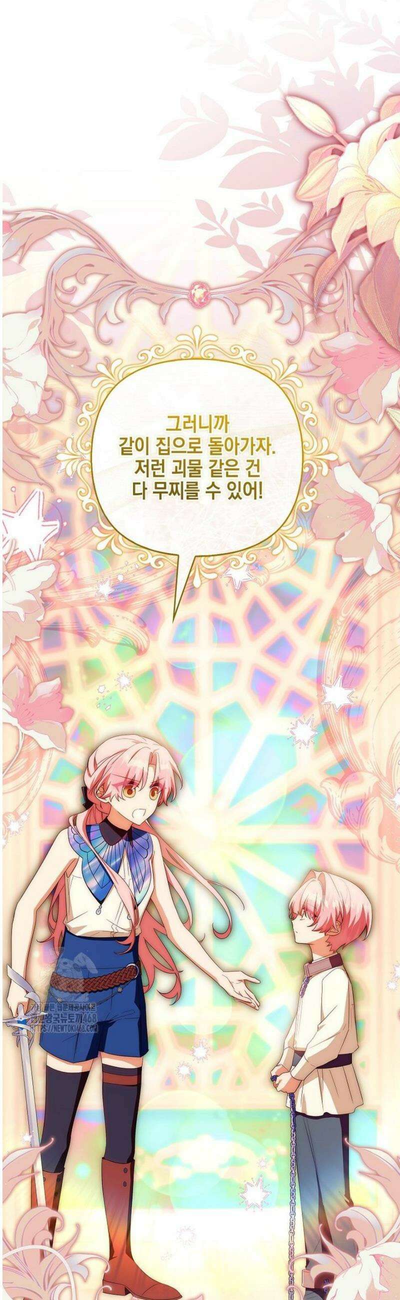 악당 공작가의 실세 막내딸입니다 124화 54