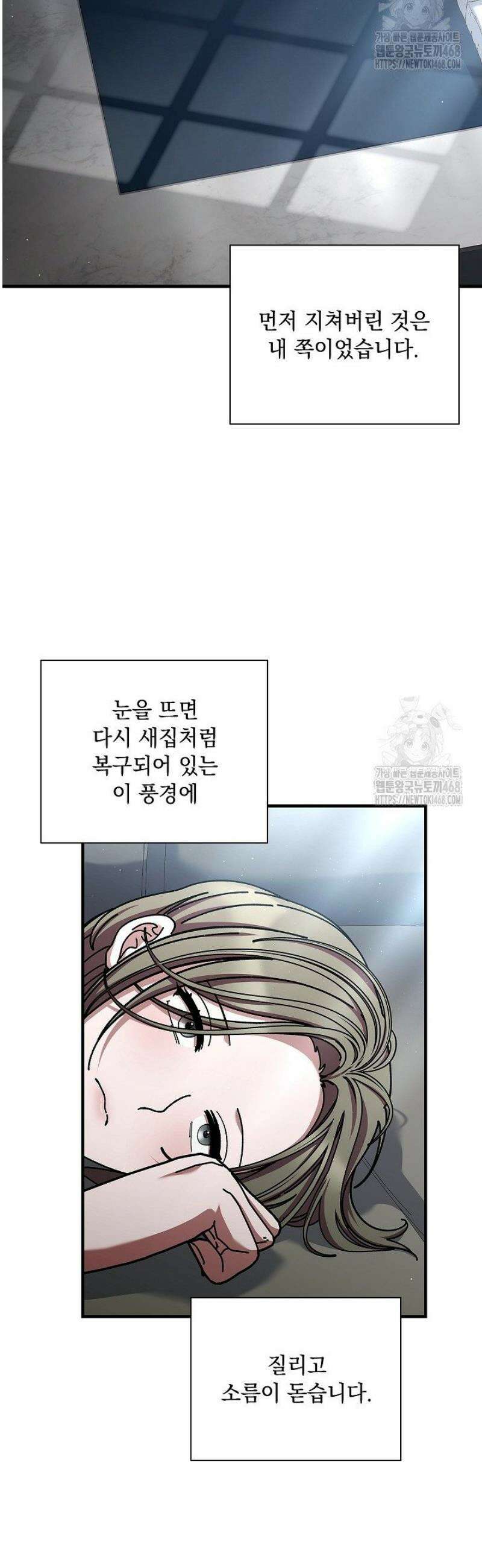 다이브[레진] 50화 2