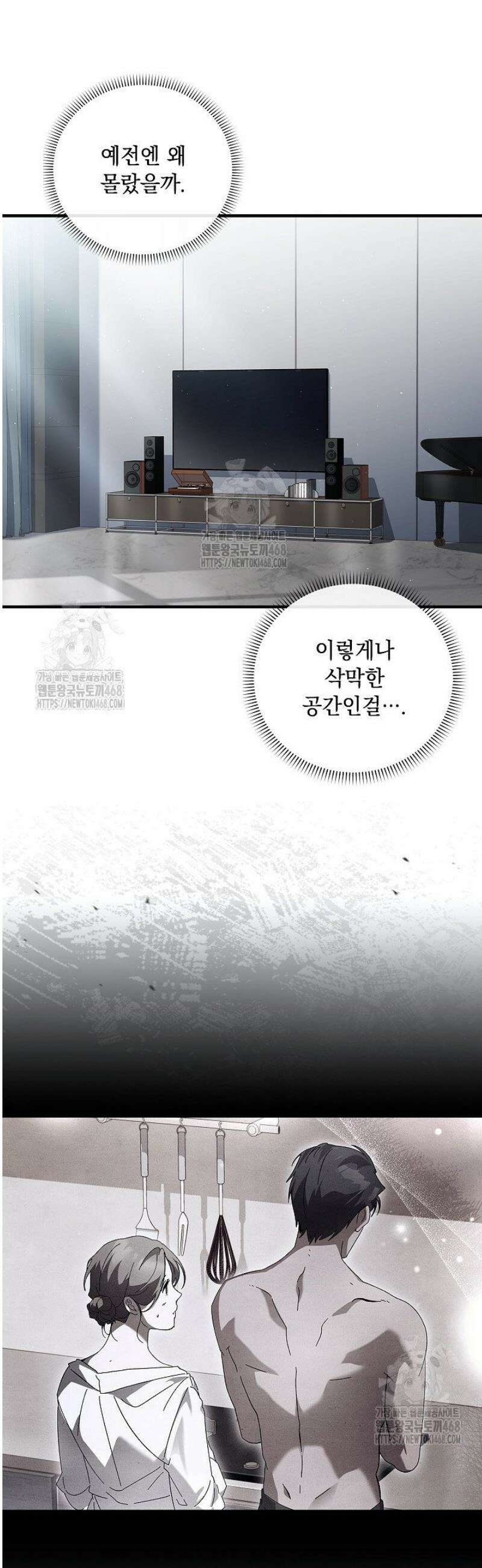 다이브[레진] 50화 3
