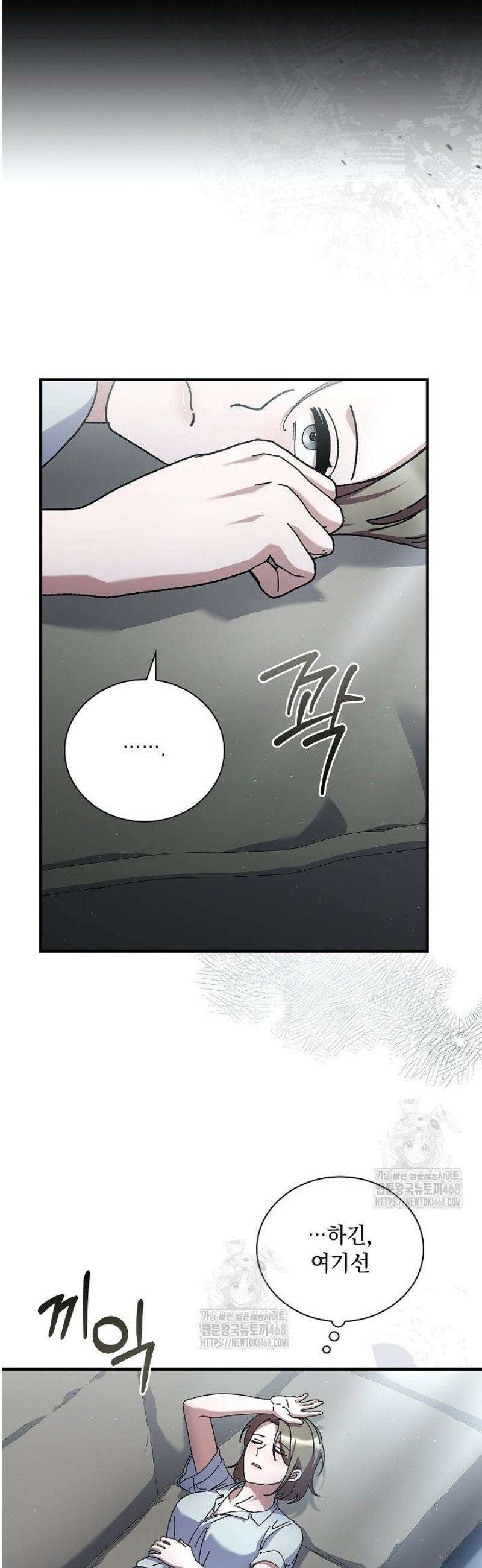 다이브[레진] 50화 4