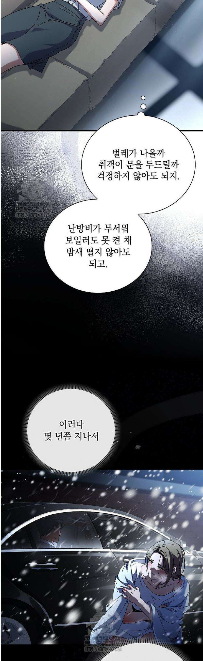다이브[레진] 50화 5