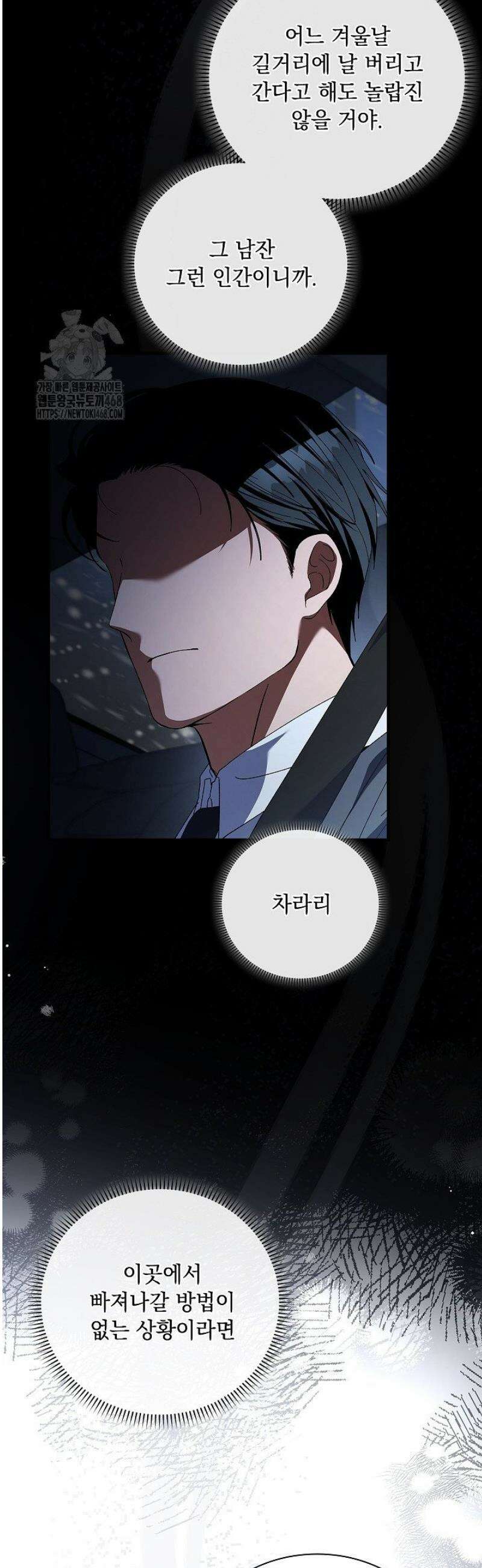 다이브[레진] 50화 6