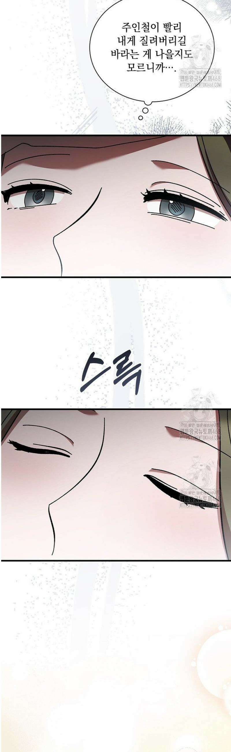 다이브[레진] 50화 7