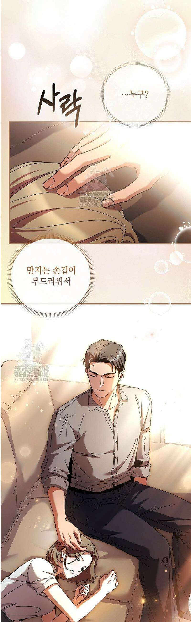 다이브[레진] 50화 8