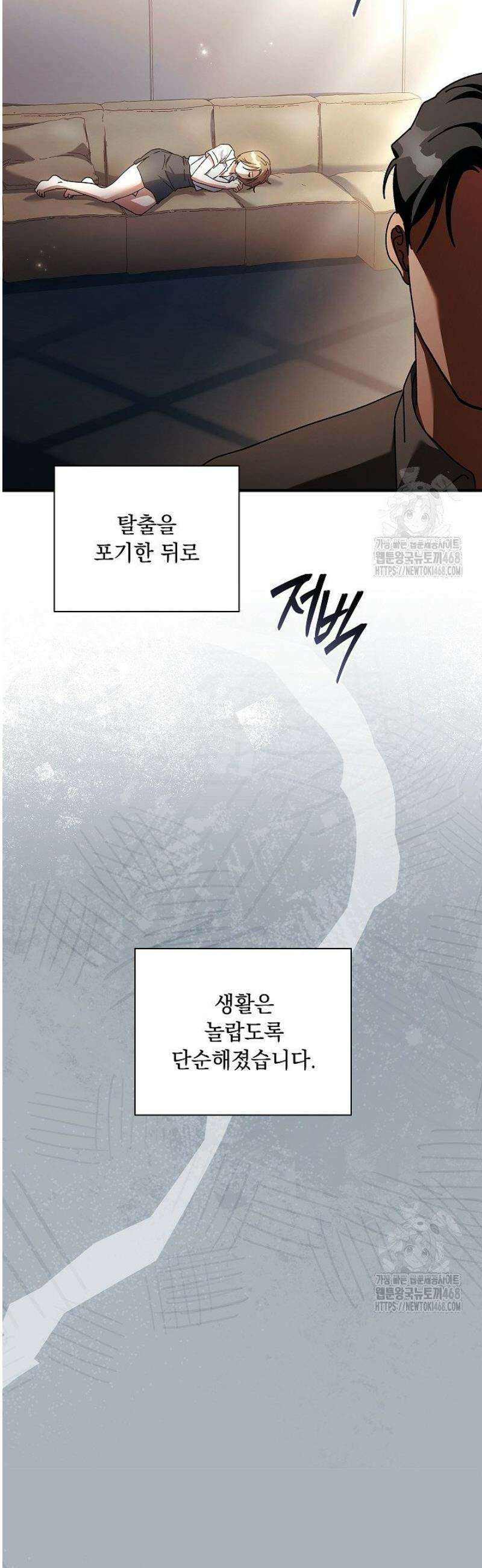 다이브[레진] 50화 12