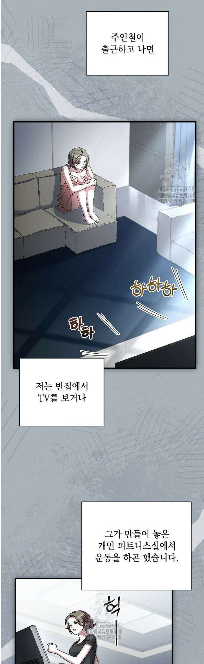 다이브[레진] 50화 13