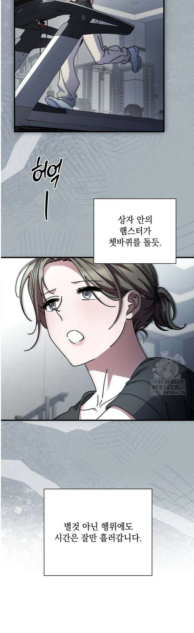 다이브[레진] 50화 14