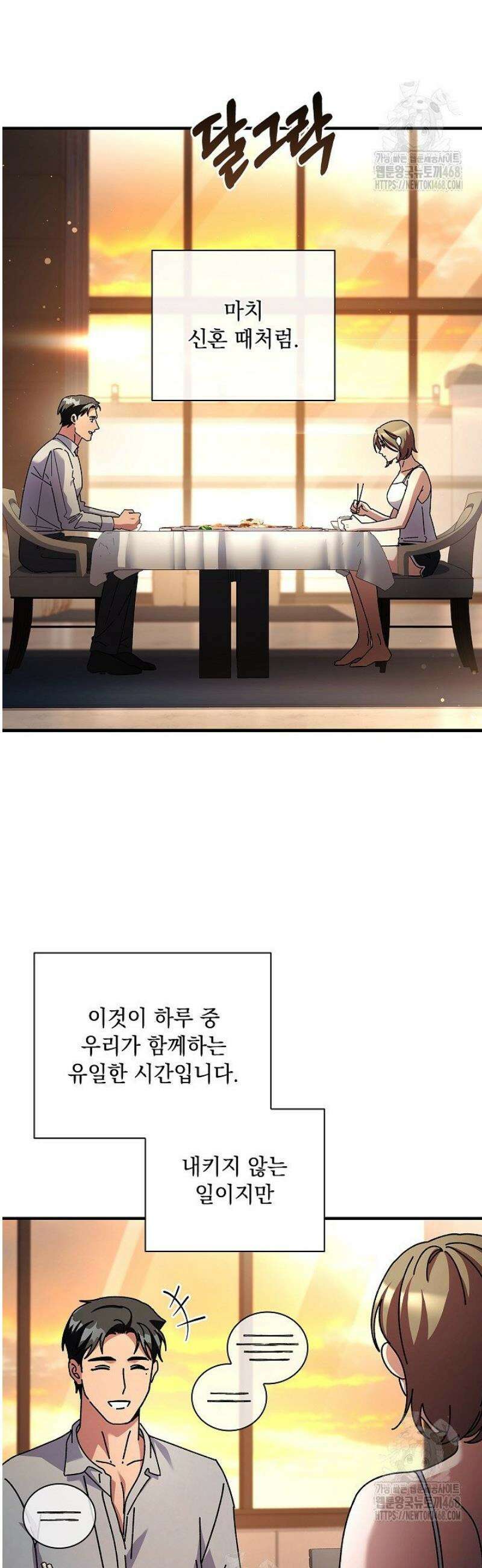 다이브[레진] 50화 16