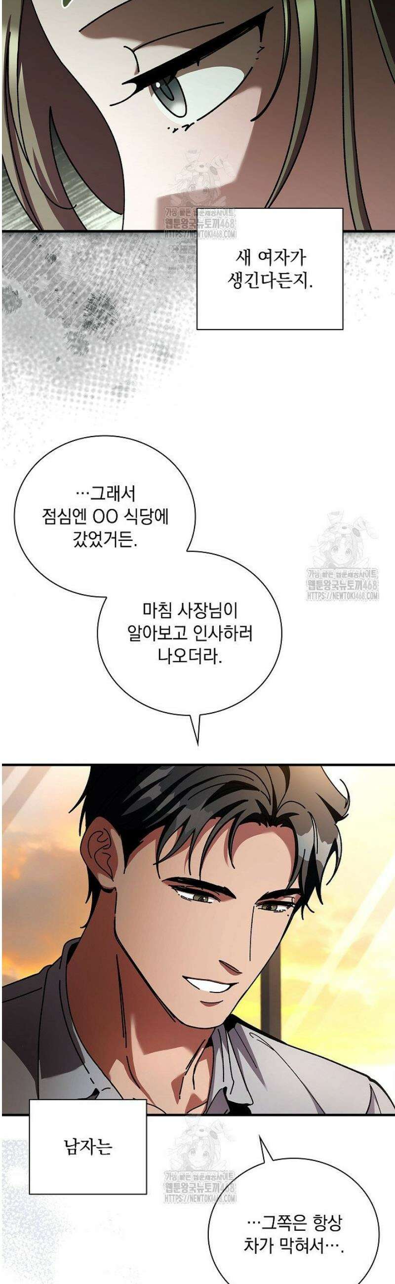 다이브[레진] 50화 18