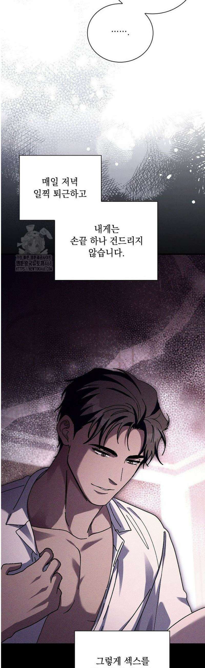 다이브[레진] 50화 19