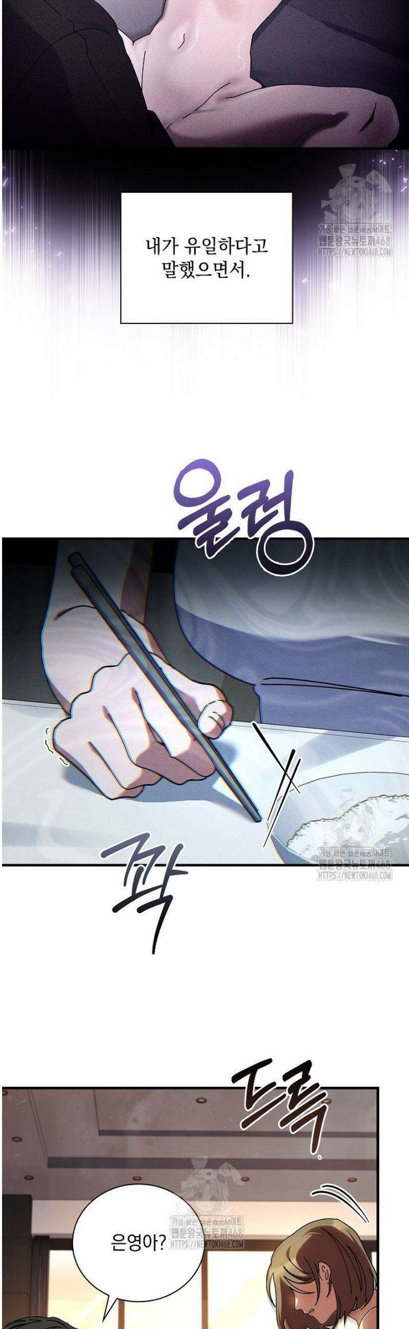 다이브[레진] 50화 21