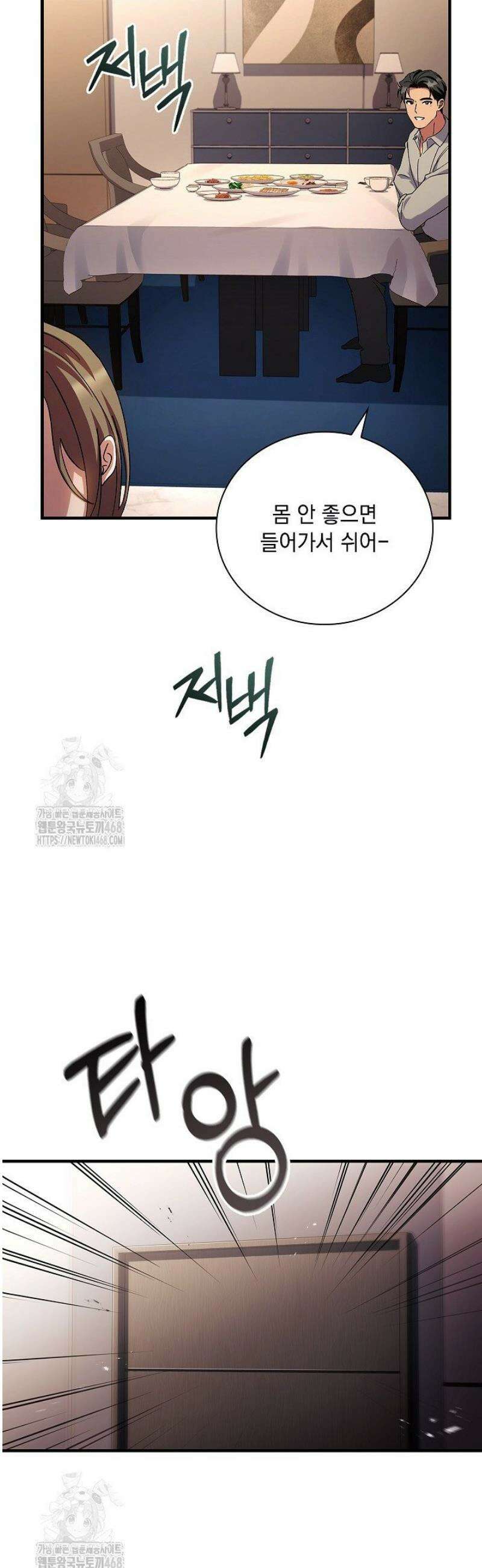다이브[레진] 50화 23
