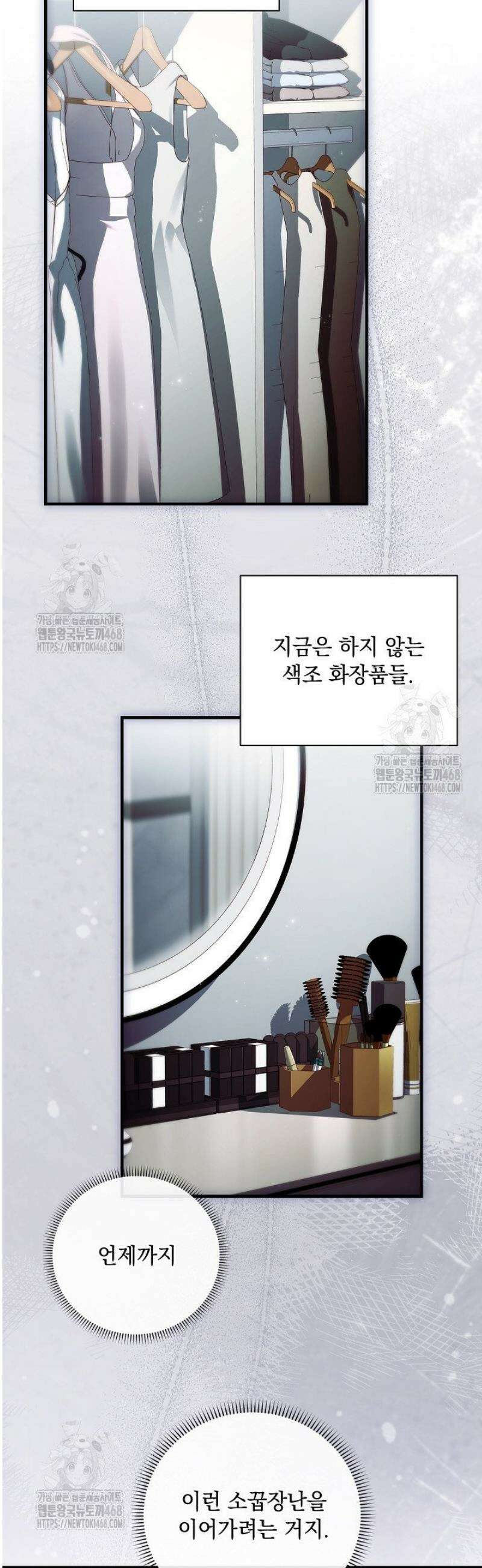 다이브[레진] 50화 25