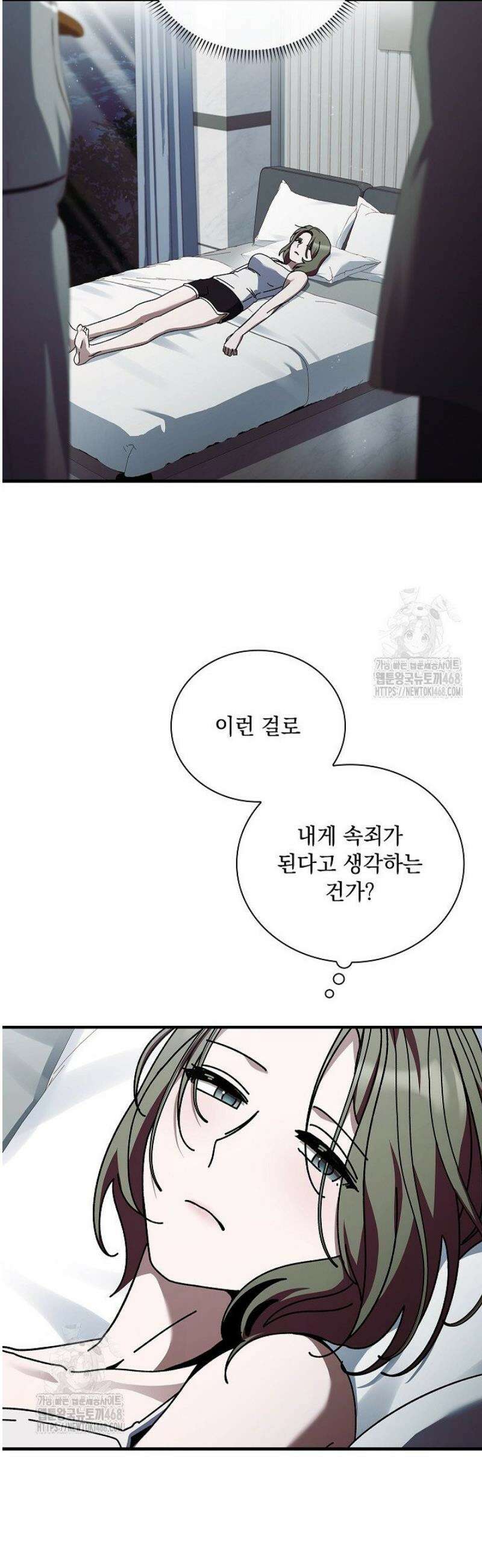 다이브[레진] 50화 26