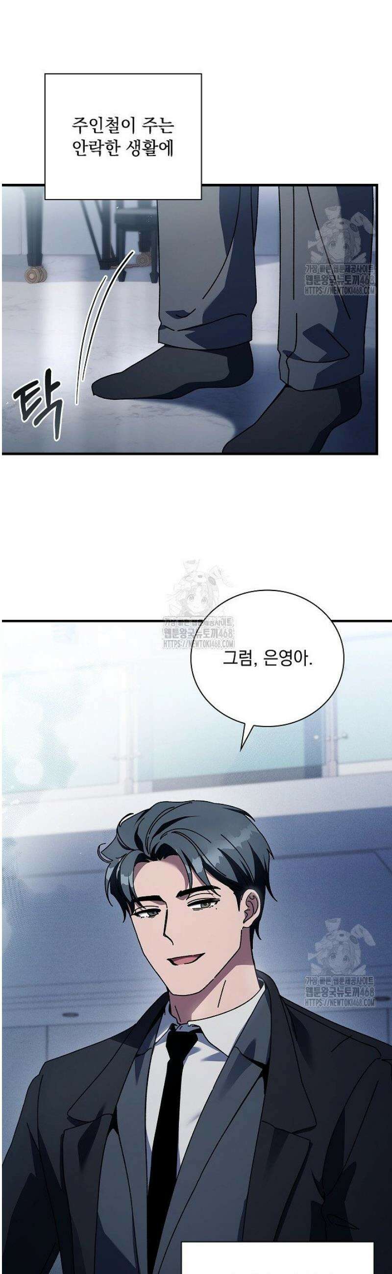다이브[레진] 50화 28