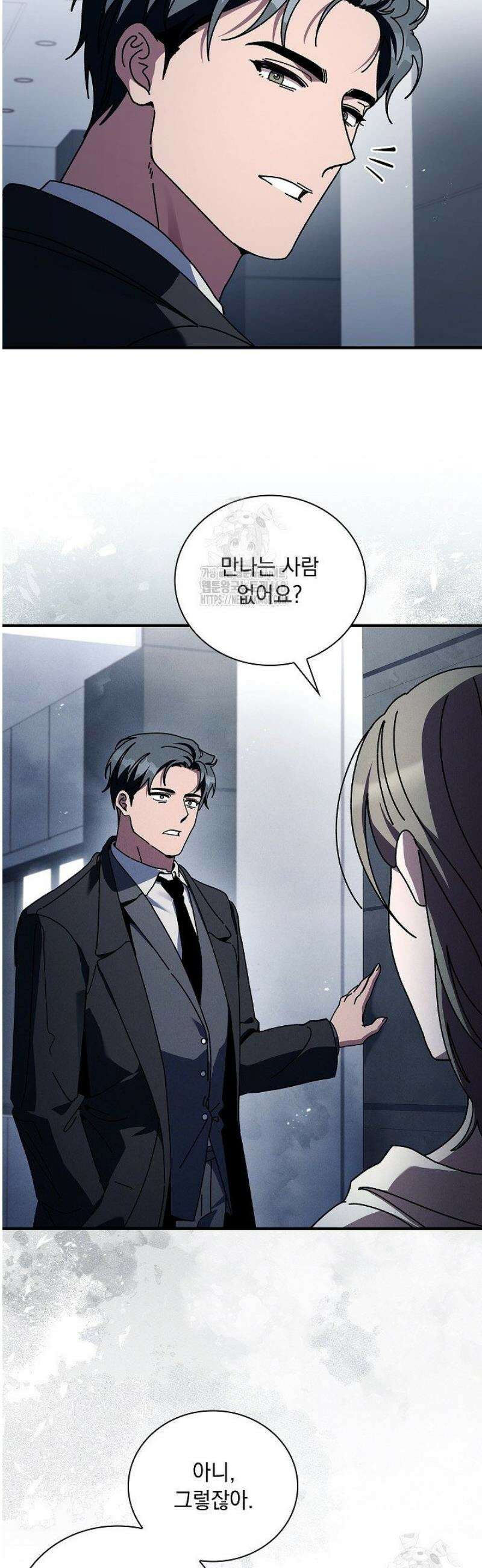 다이브[레진] 50화 30