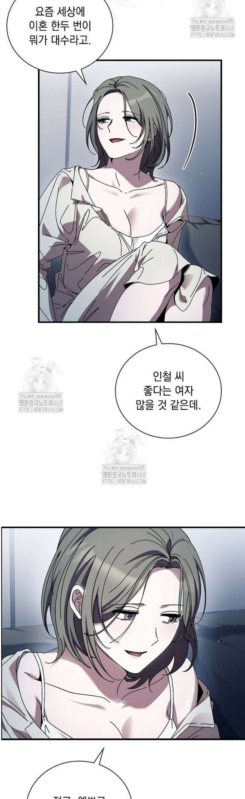 다이브[레진] 50화 31