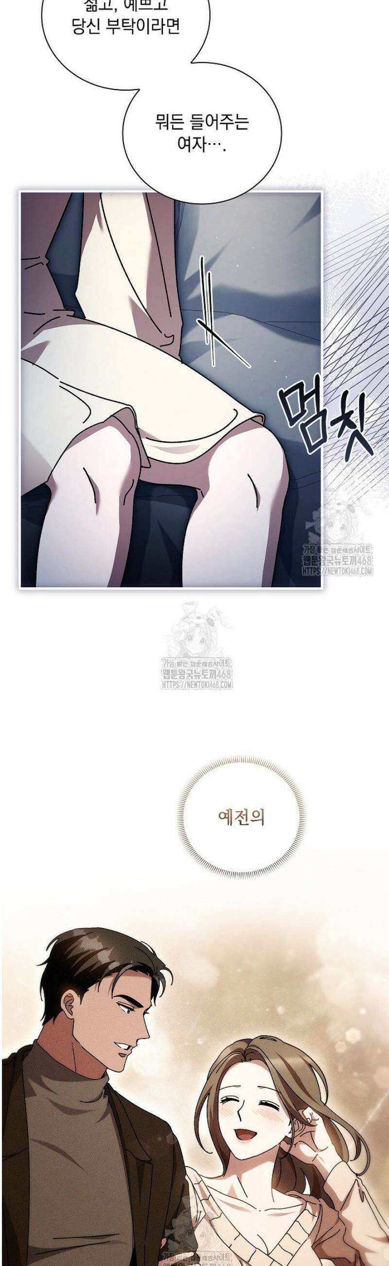 다이브[레진] 50화 32