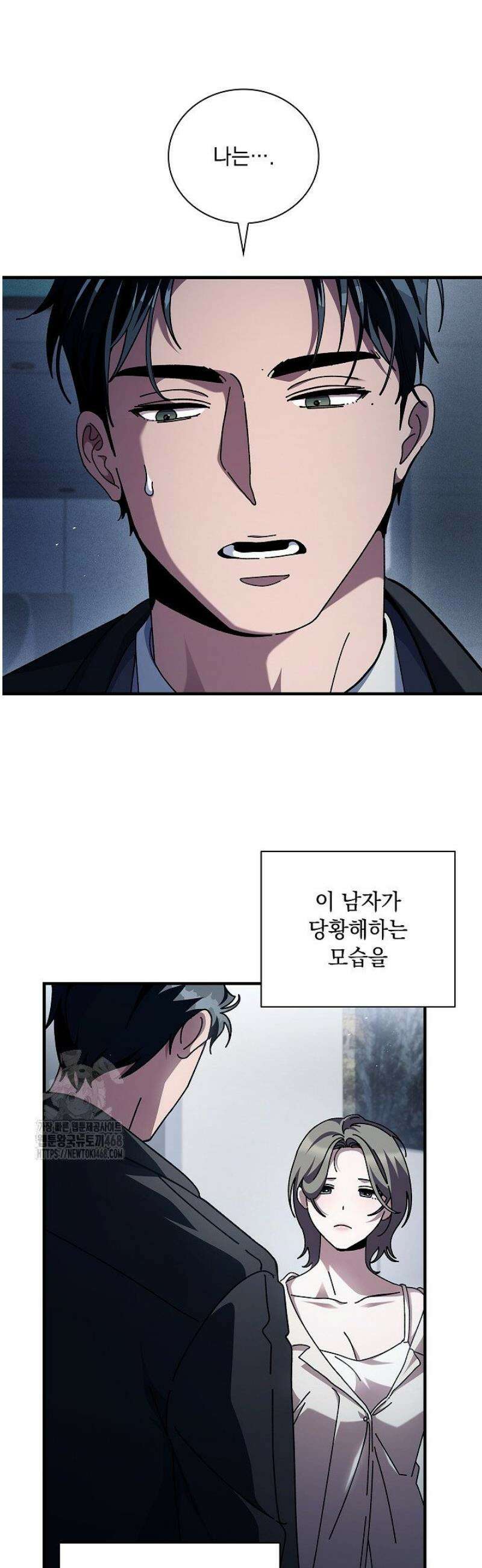 다이브[레진] 50화 35