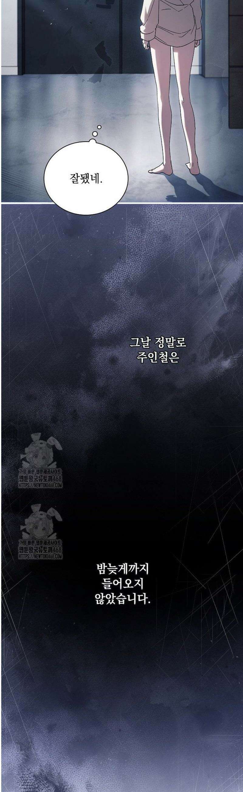 다이브[레진] 50화 37