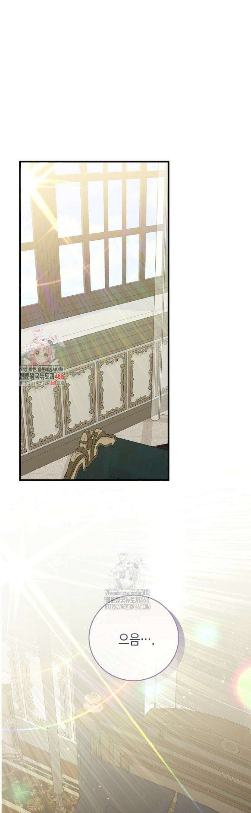피폐물 속 폭군의 치료제가 되었습니다 28화 1