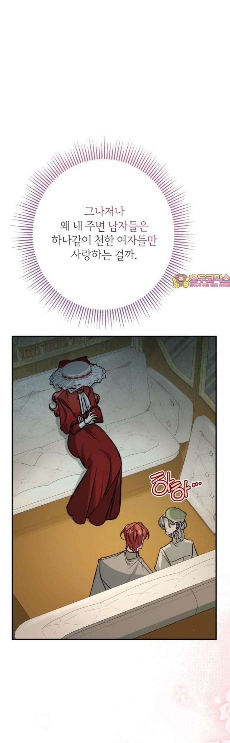 불완전한 이혼의 결말 23화 1