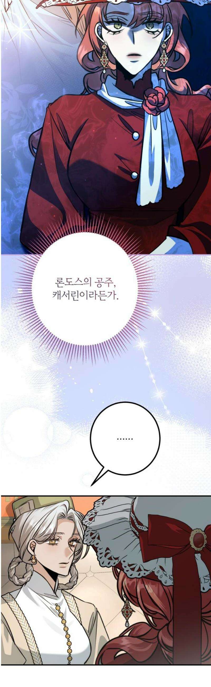 불완전한 이혼의 결말 23화 3