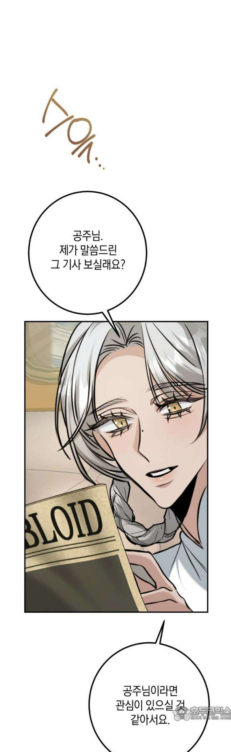 불완전한 이혼의 결말 23화 4