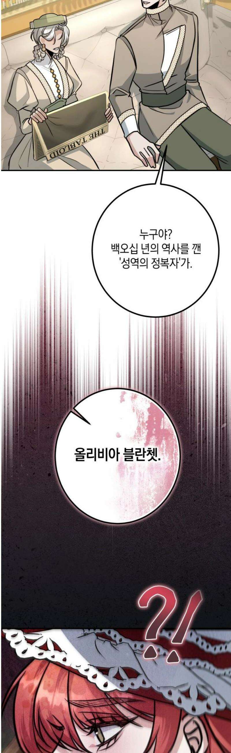 불완전한 이혼의 결말 23화 6