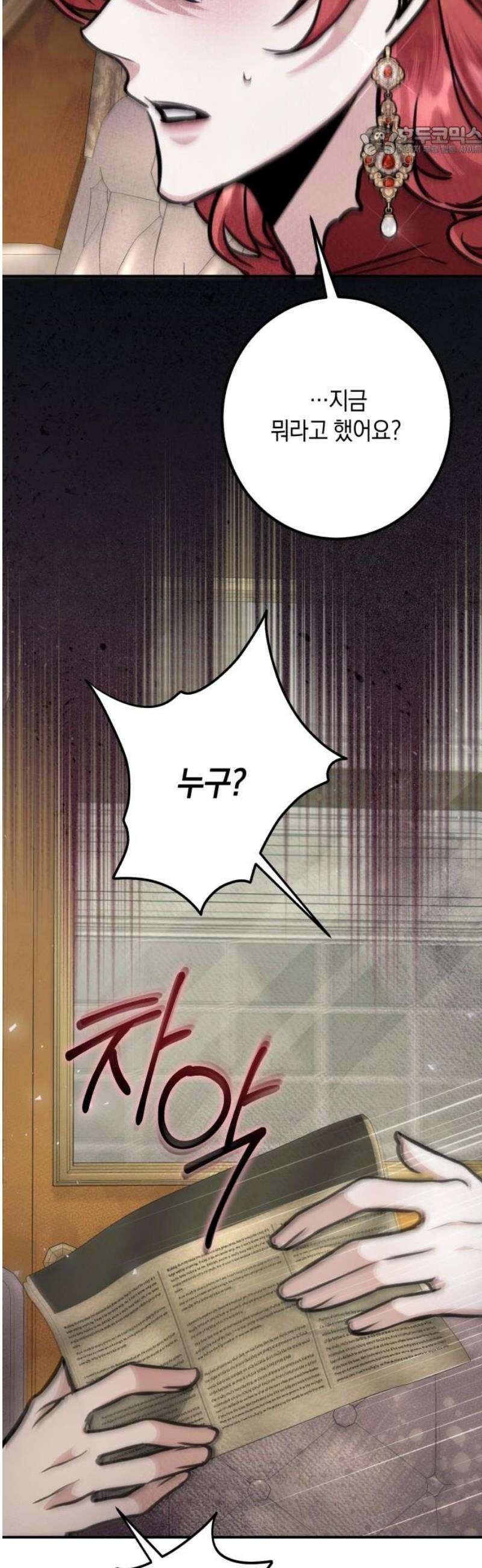 불완전한 이혼의 결말 23화 7