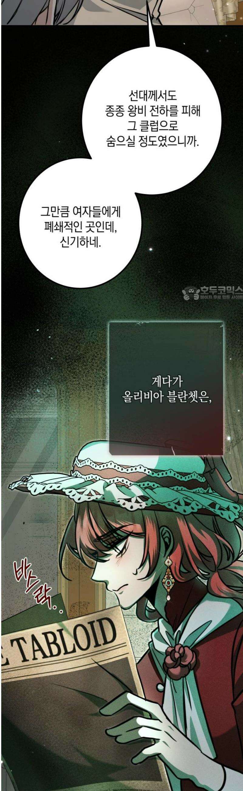불완전한 이혼의 결말 23화 11