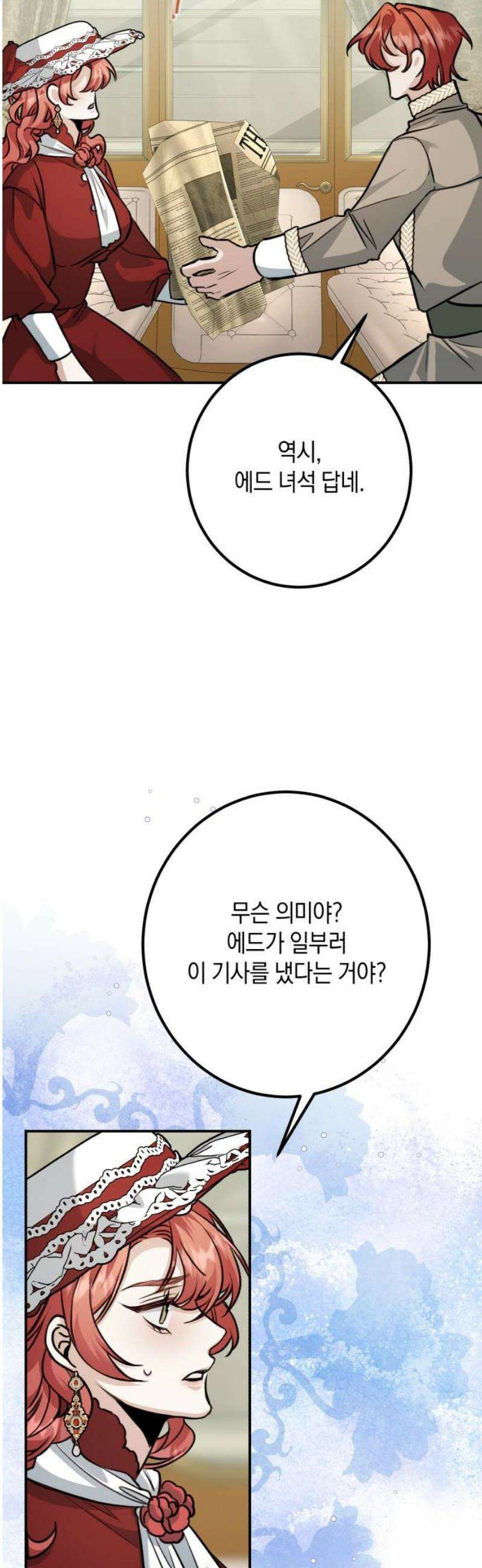 불완전한 이혼의 결말 23화 14