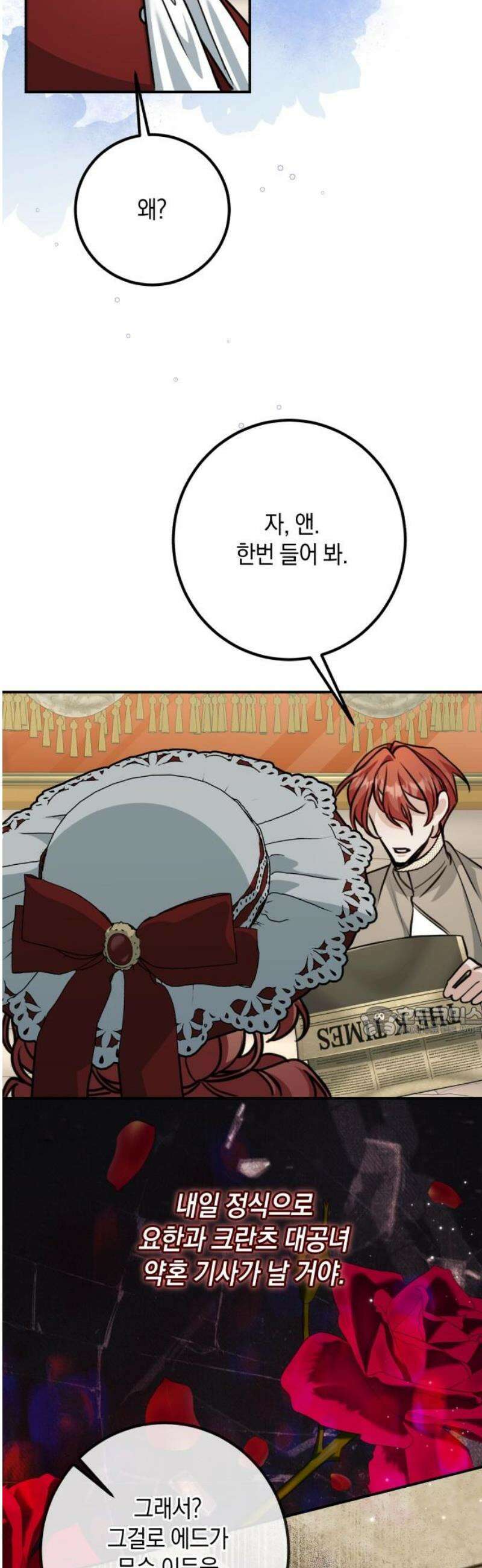 불완전한 이혼의 결말 23화 15