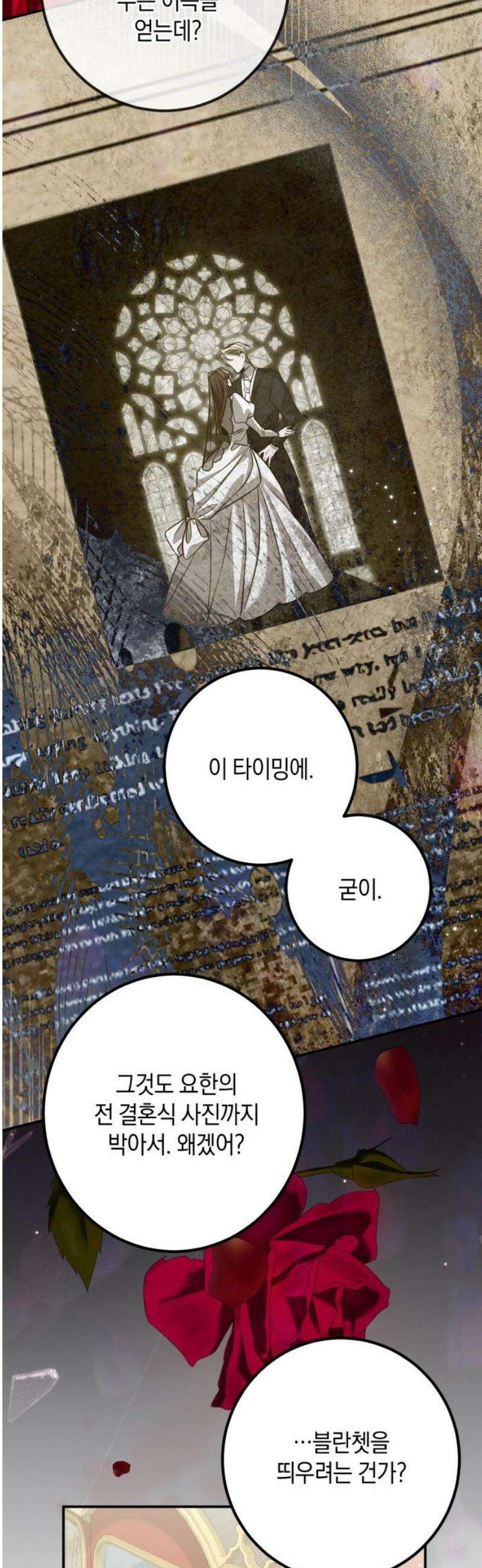 불완전한 이혼의 결말 23화 16