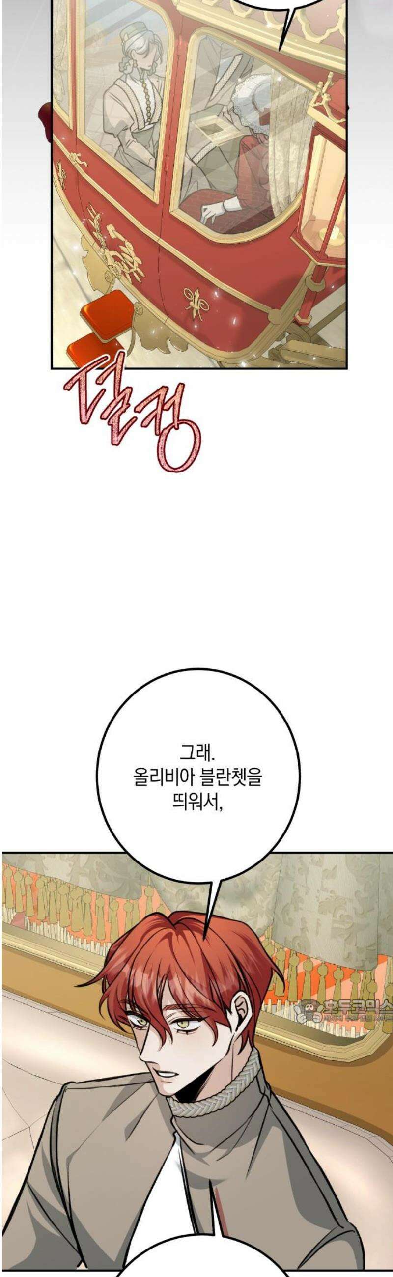 불완전한 이혼의 결말 23화 17