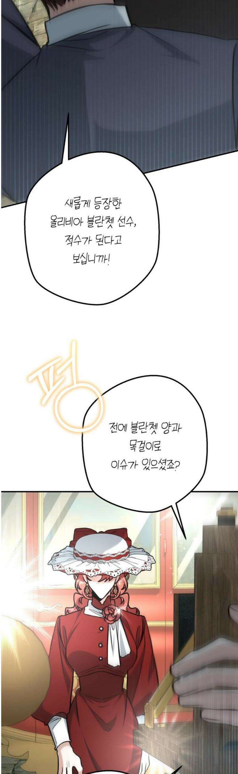 불완전한 이혼의 결말 23화 25