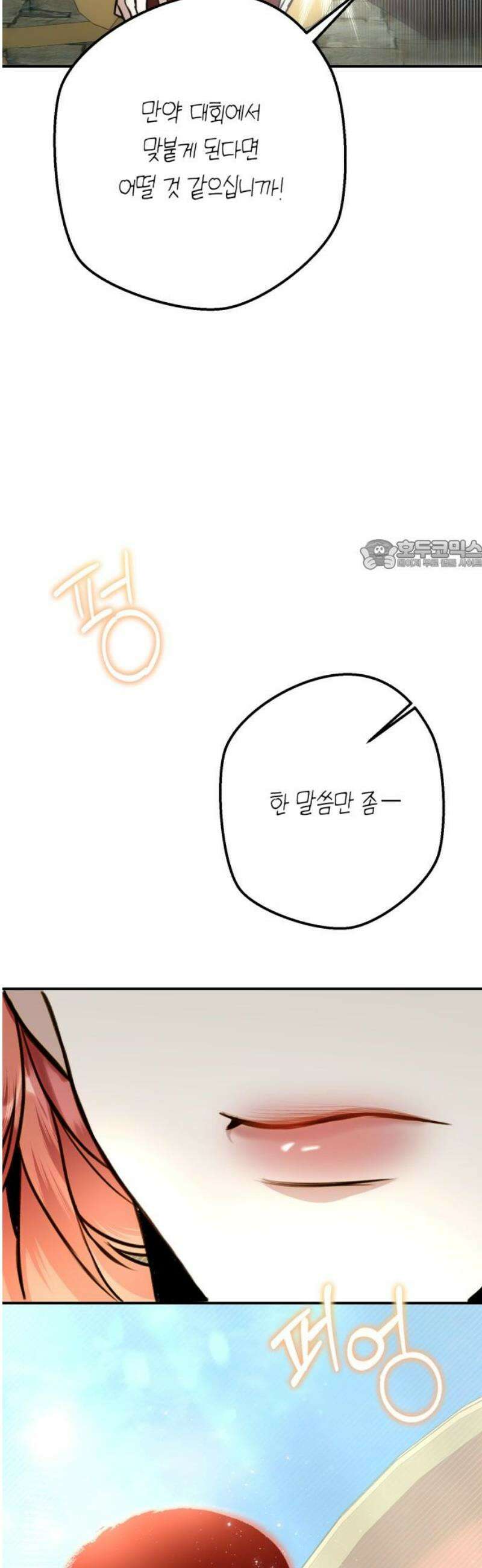 불완전한 이혼의 결말 23화 26