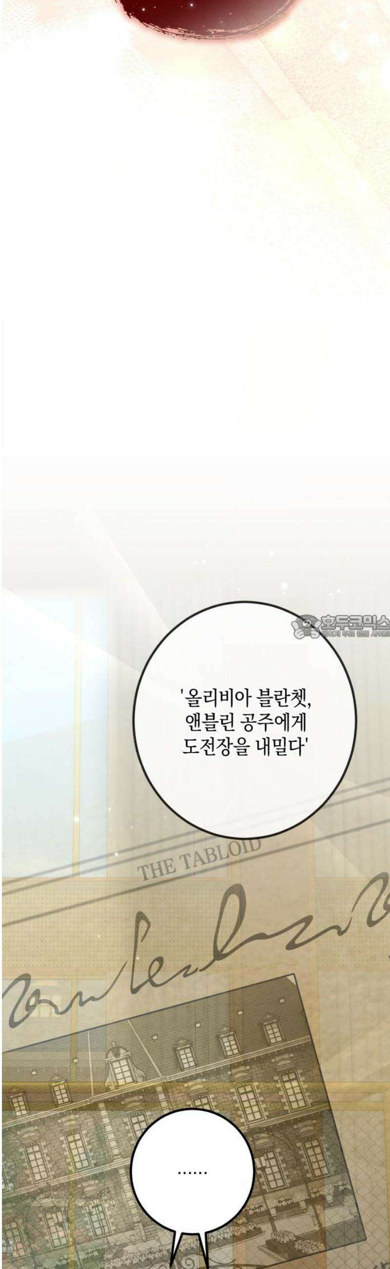 불완전한 이혼의 결말 23화 28