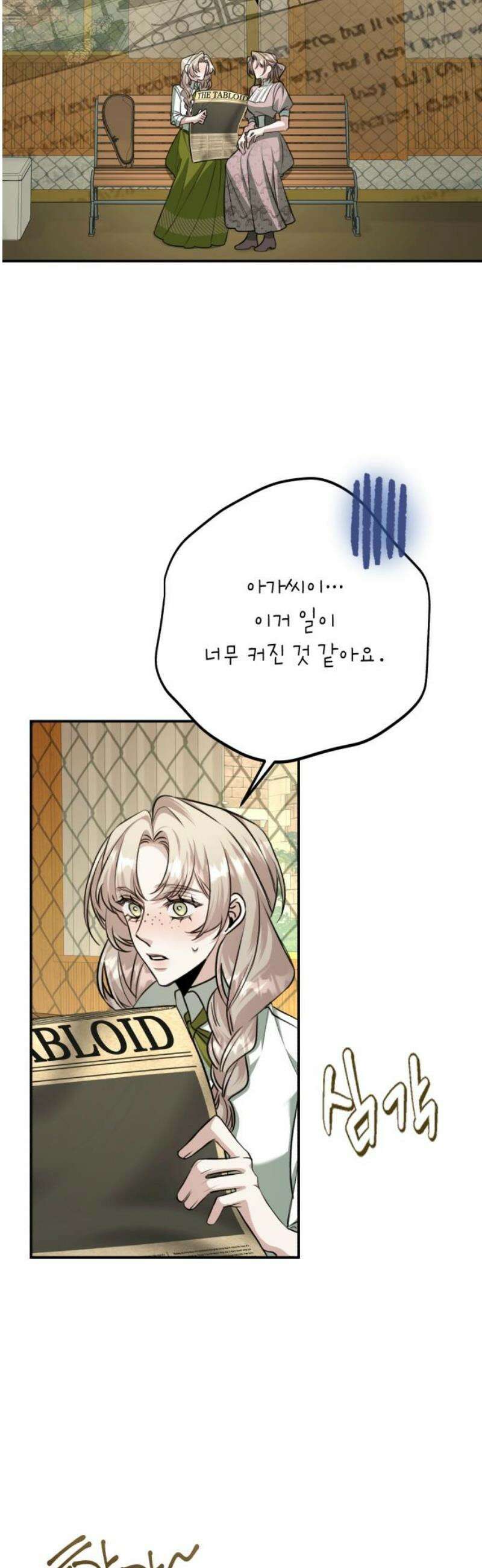 불완전한 이혼의 결말 23화 29