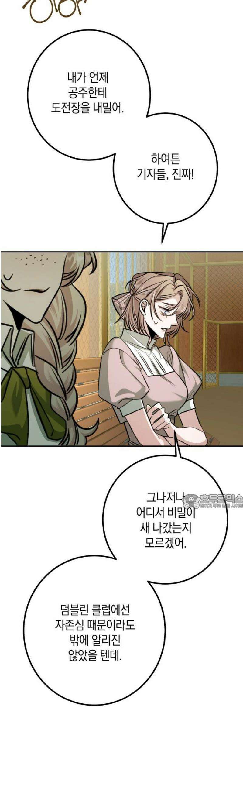 불완전한 이혼의 결말 23화 30