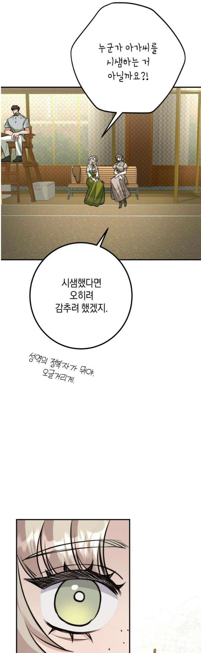 불완전한 이혼의 결말 23화 31