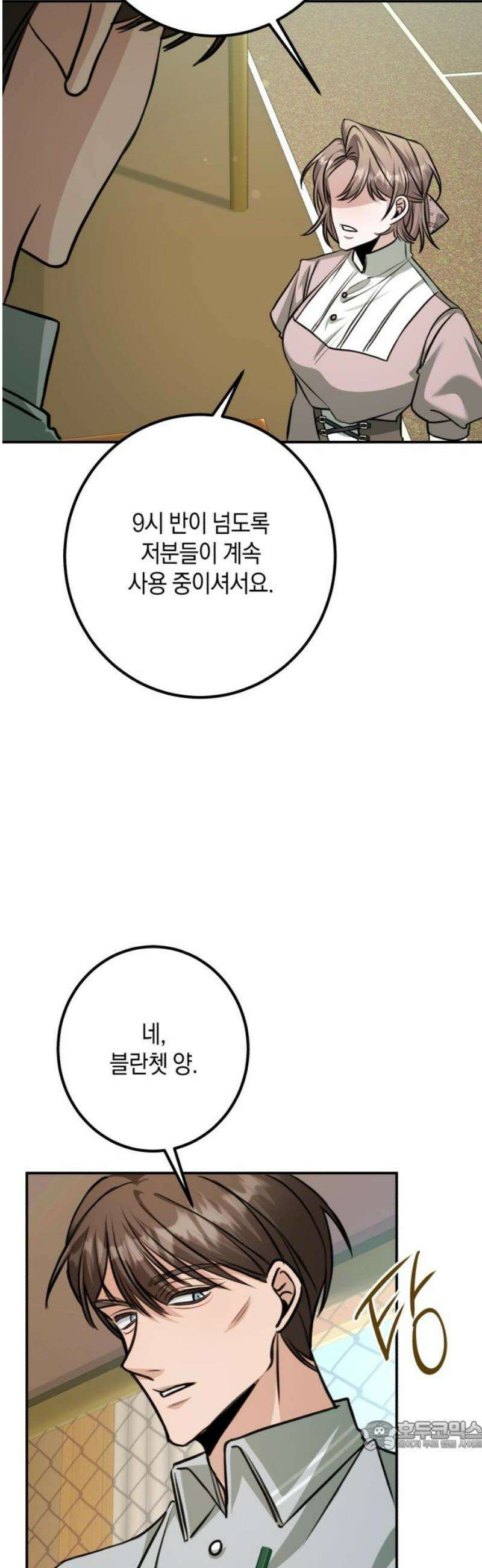 불완전한 이혼의 결말 23화 34