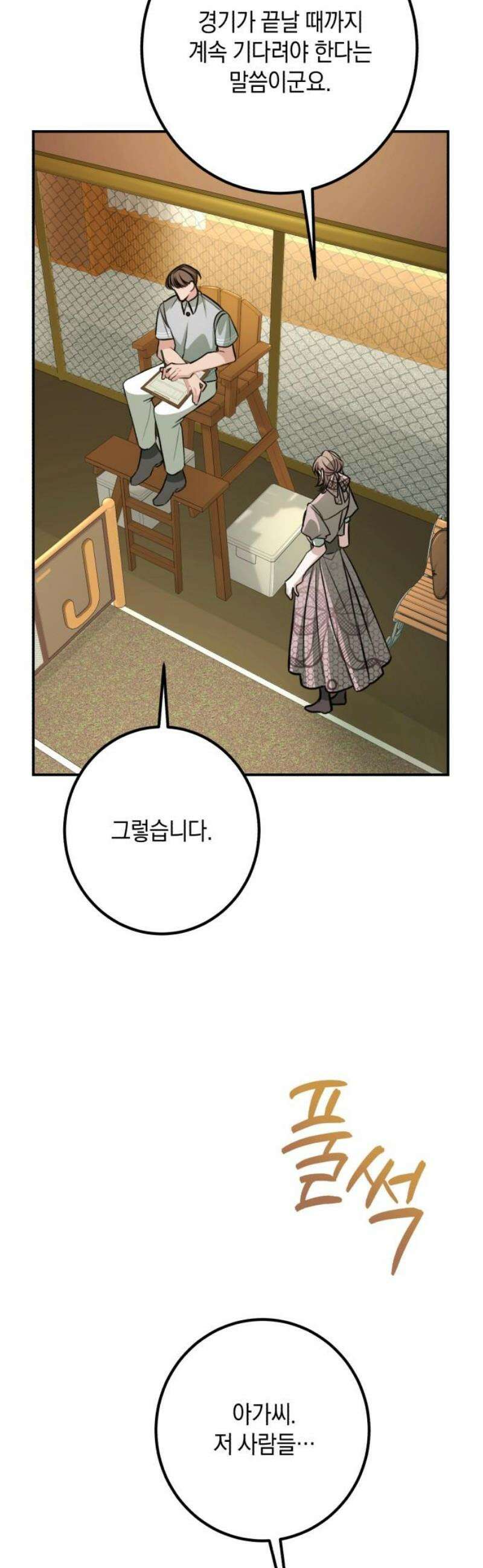 불완전한 이혼의 결말 23화 36