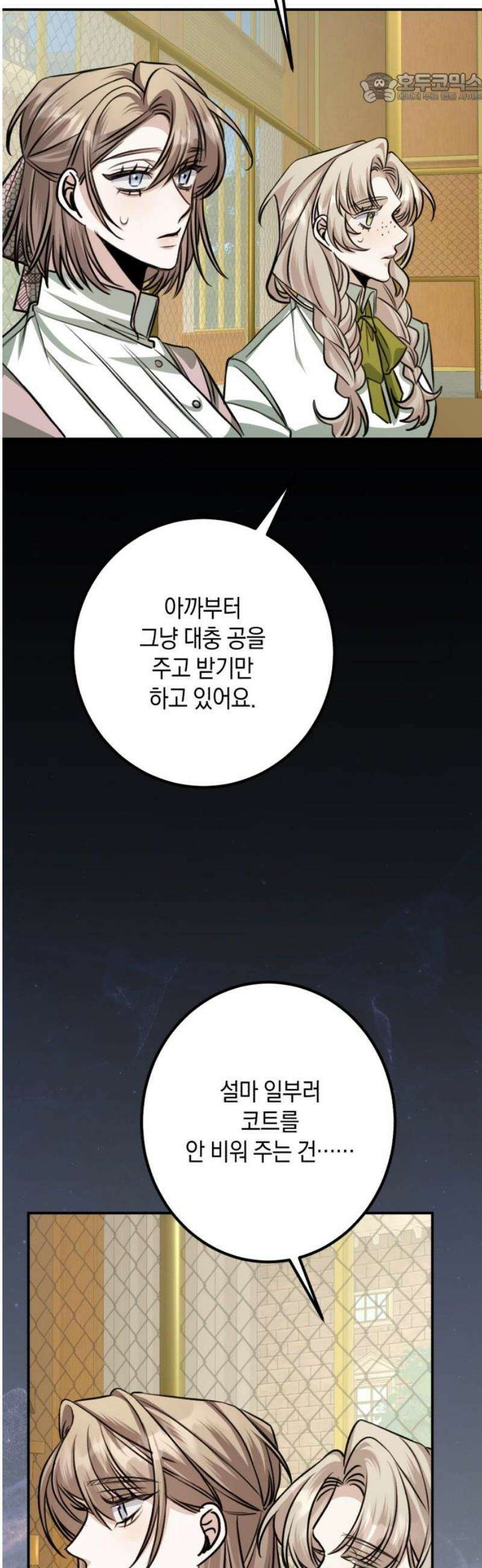 불완전한 이혼의 결말 23화 37
