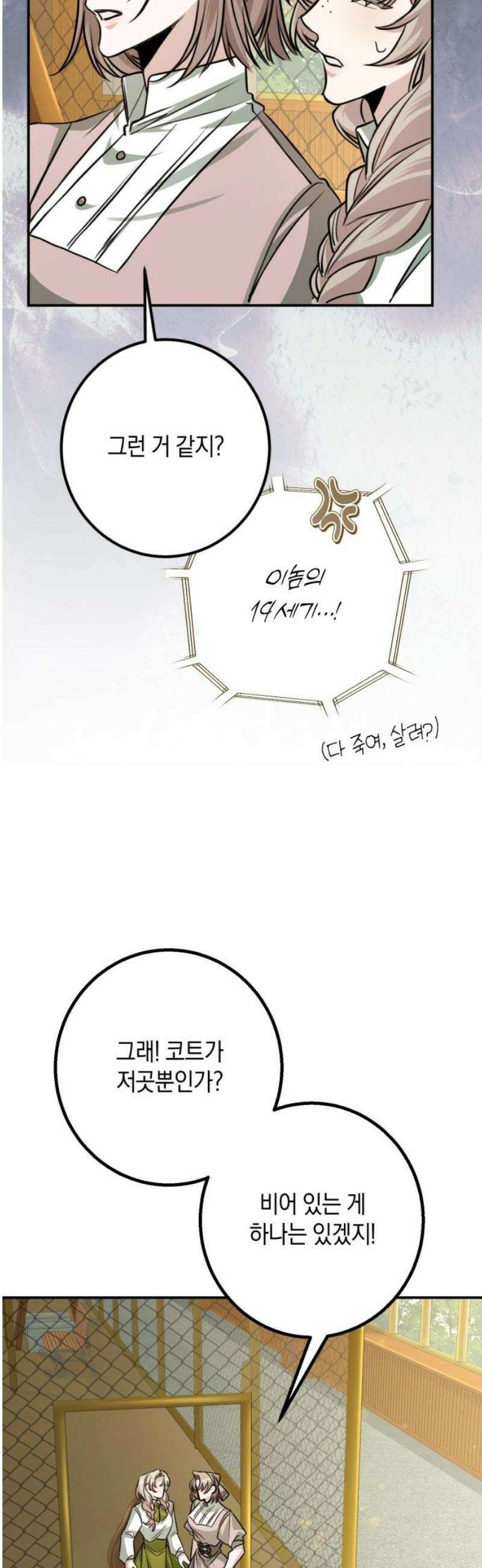 불완전한 이혼의 결말 23화 38