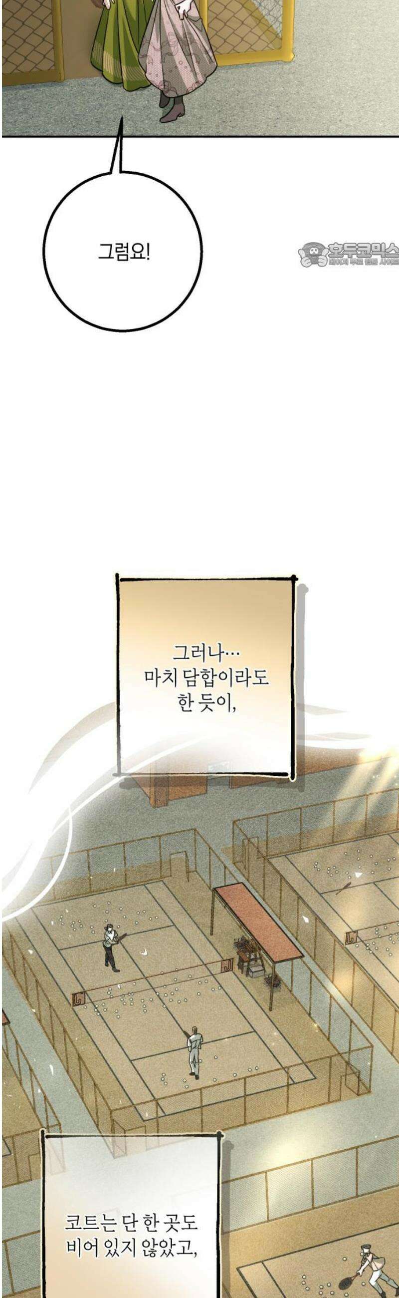 불완전한 이혼의 결말 23화 39