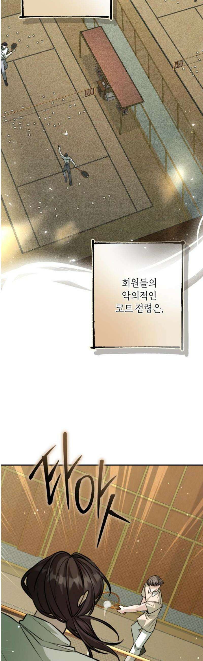 불완전한 이혼의 결말 23화 40