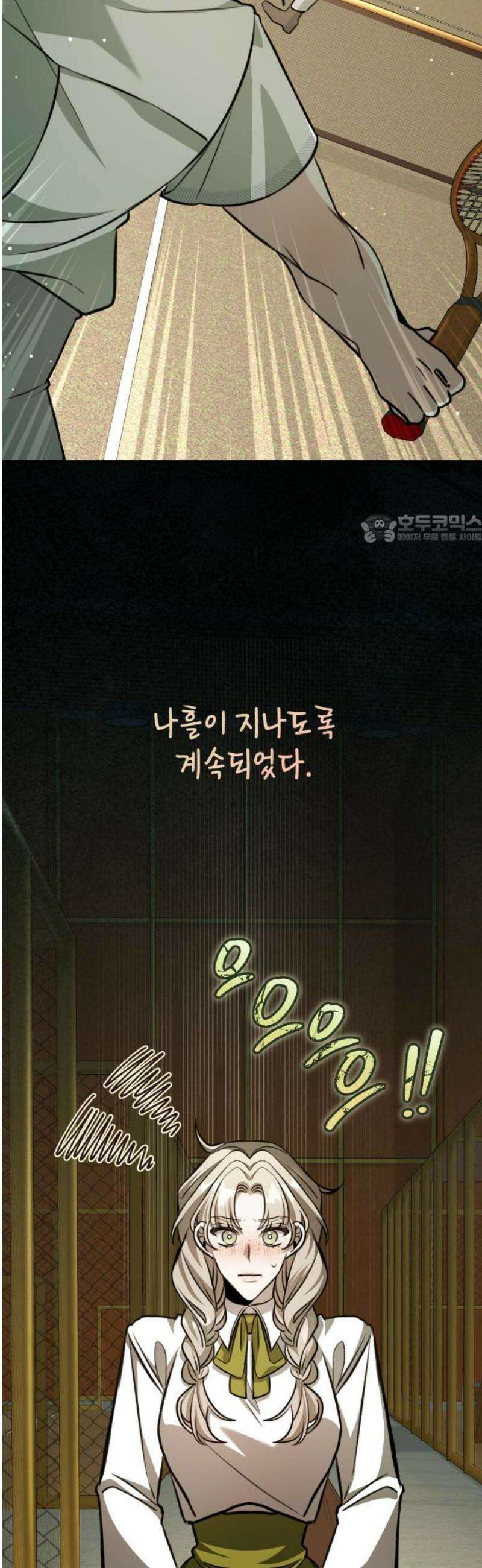 불완전한 이혼의 결말 23화 41