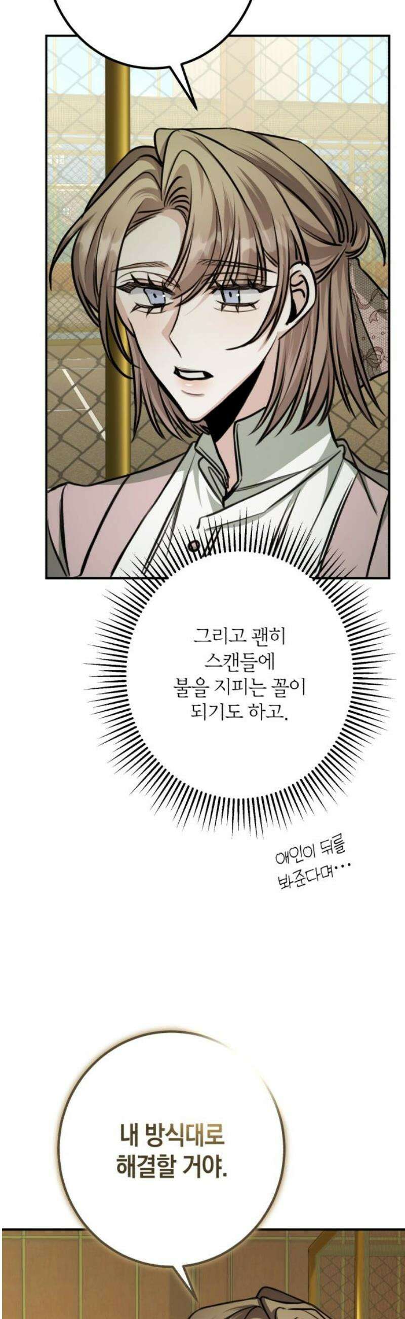 불완전한 이혼의 결말 23화 44